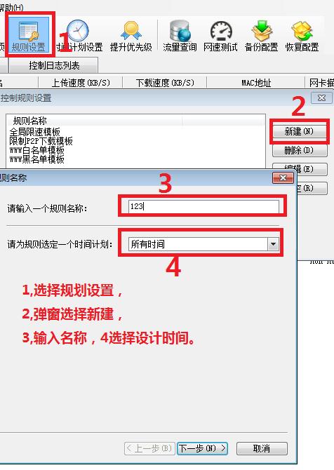 怎么管理同在局域網內的其他用戶