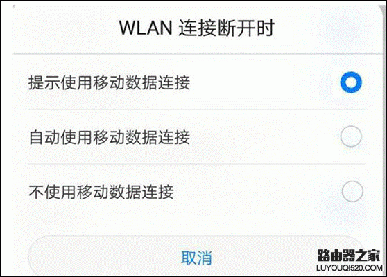 連了wifi要不要關閉移動網絡嗎？