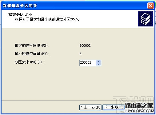 移動硬盤怎樣分區？
