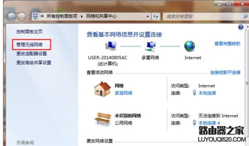 怎么設置電腦不自動連接無線網絡