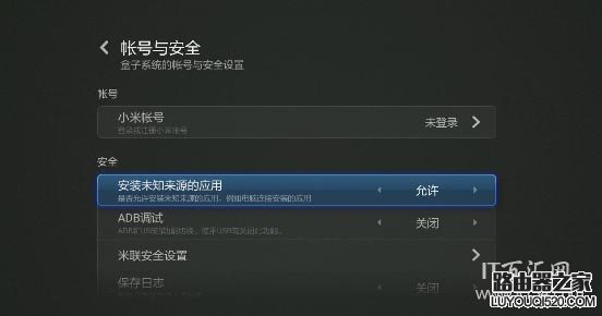 小米盒子3增強版怎么安裝(第三方)軟件？