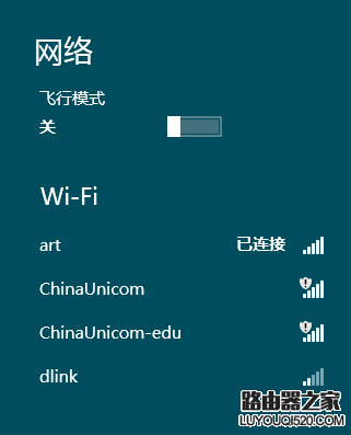 無線圖標各種顯示狀態的分析與解決方案