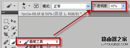 ps透明度怎么調整