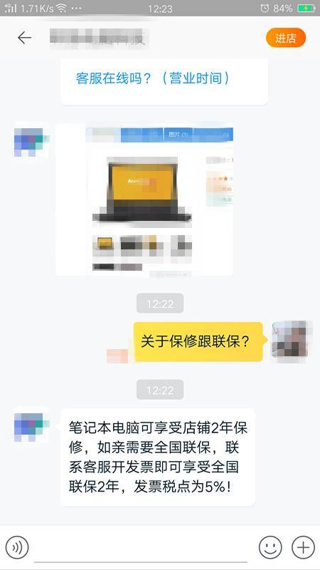 教大家如何來辨別網上賣的筆記本電腦是否為翻新機！