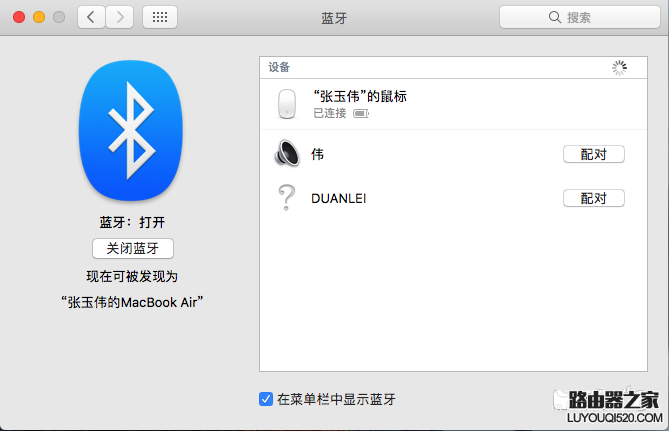 Macbook筆記本怎么連接藍牙耳機