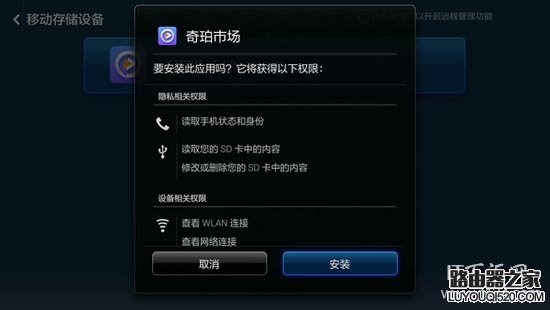小米盒子3增強版怎么安裝(第三方)軟件？