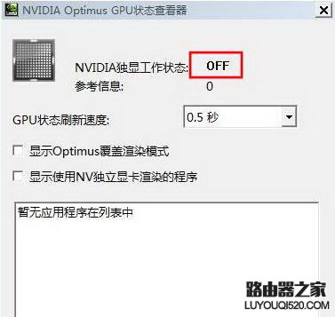 怎么知道現在用的是獨立顯卡還是集成顯卡