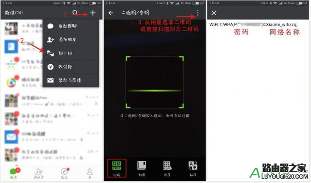 小米手機如何分享wifi密碼