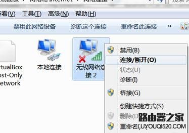 臺式電腦怎么設置無線網絡連接