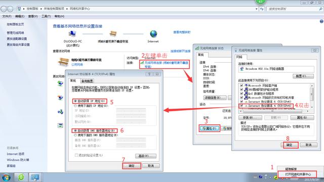 筆記本電腦無法上網怎么辦？一分鐘學會處理多種網絡問題
