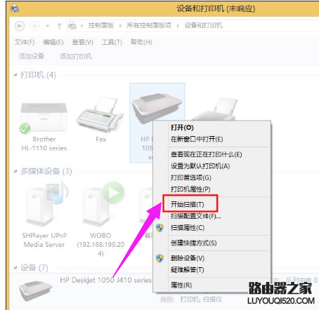 打印機
