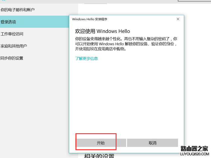 小新Air13 Pro如何錄入指紋