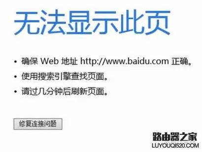 怎么判斷家網絡哪里出現故障了