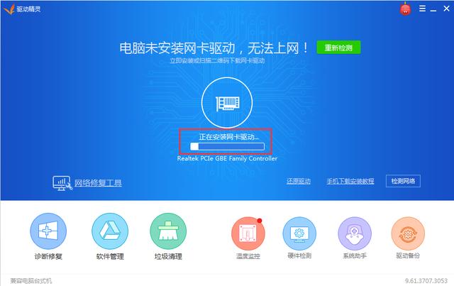 裝完系統后上不了網怎么辦