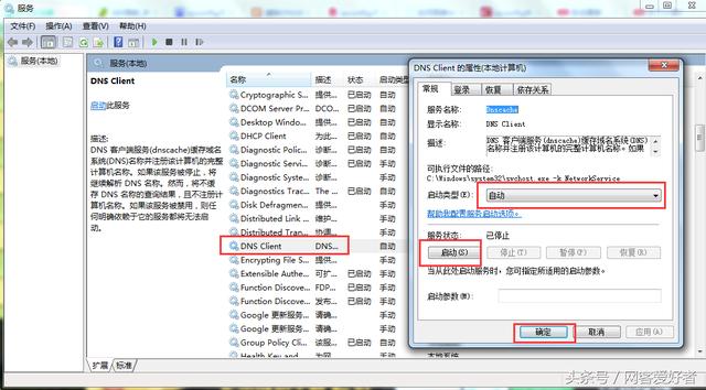 查看你本機的IP信息的命令ipconfig詳解