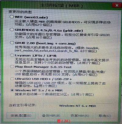 win7的正確安裝方式，win7系統安裝教程圖解