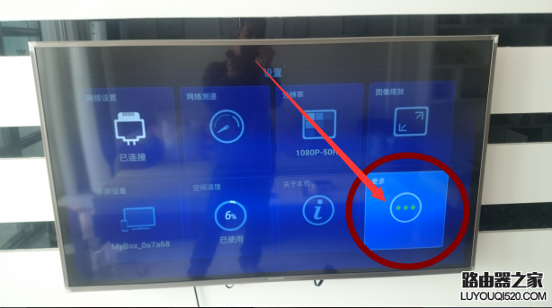 電視（機頂盒）IPTV華為悅盒安裝教程