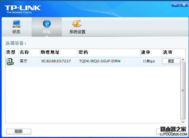 tp-link電力線適配器如何配對？