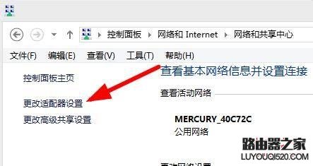 windows8 win8 ip地址本地連接怎么設置