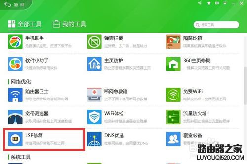 網絡Ping延時高怎么辦 網絡丟包高怎么解決