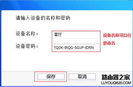 tp-link電力線適配器如何配對？