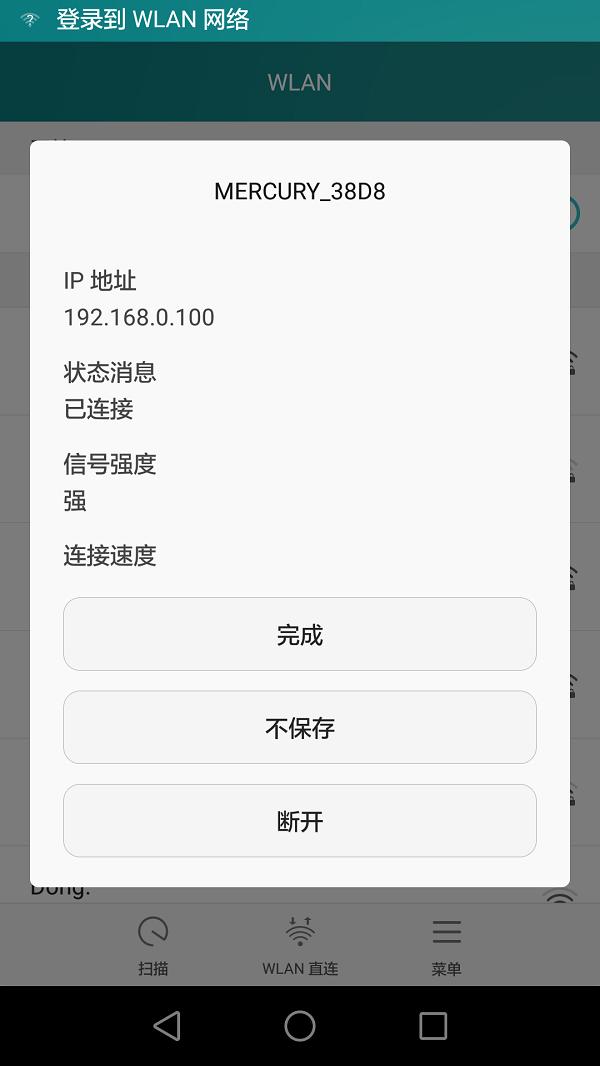 手機上怎么修改ip地址