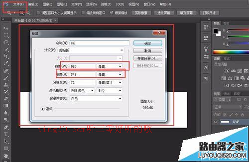 ps CS6自制的源文件psd格式該怎么保存?