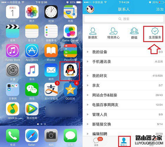 關注QQ公眾號