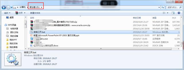 電腦怎么同時打開多個微信