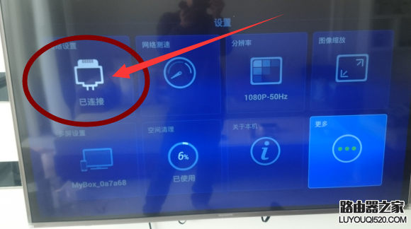 iptv選擇網絡設置