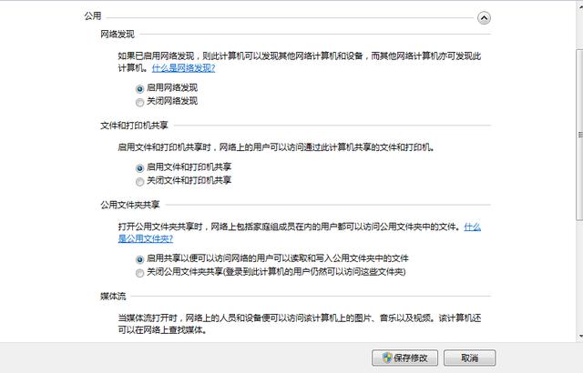 共享打印機的設置方法【圖解】