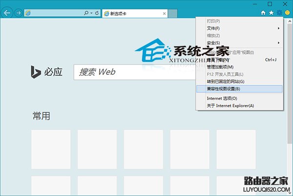  Win10 IE瀏覽器添加網站到兼容模式列表的步驟
