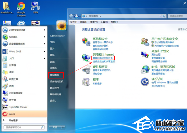 電腦_windows7系統 怎樣創建寬帶連接