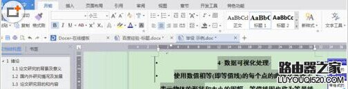 wps怎么給文章添加多級標題?