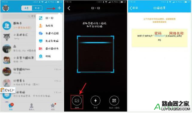 小米手機如何分享wifi密碼