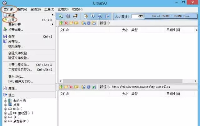 windows電腦系統安裝方法詳解