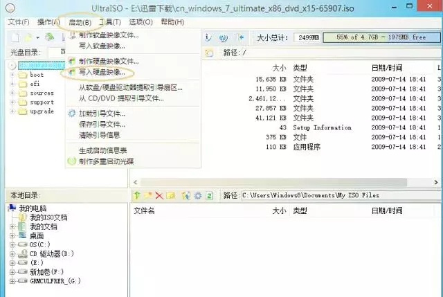 windows電腦系統安裝方法詳解