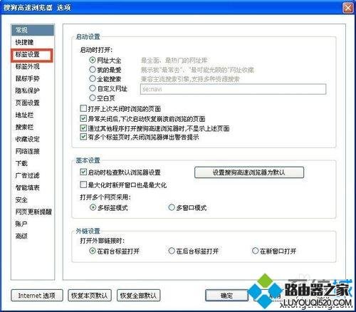 win8鼠標點擊一下網頁就會自動關閉怎么解決
