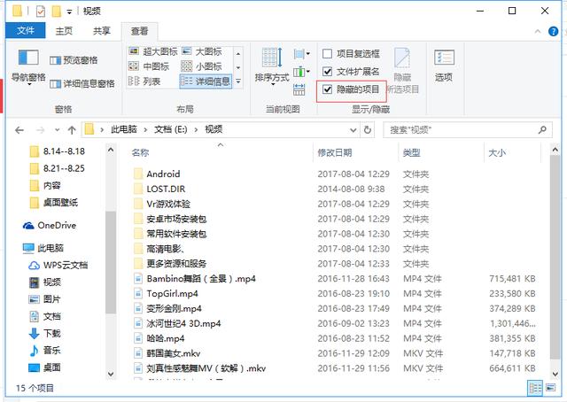 隱藏文件和顯示文件的方法