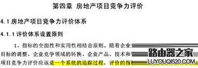 用CAJ閱讀器為caj文件做顏色標記的方法