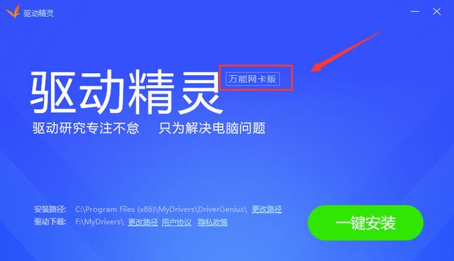 裝完系統后上不了網怎么辦