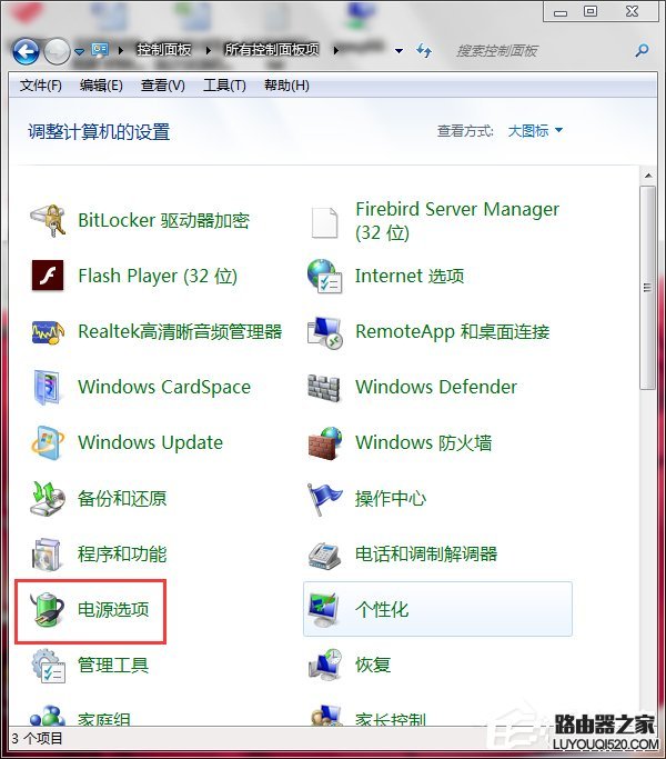 Win7聯想筆記本屏幕變暗怎么回事？如何解決？
