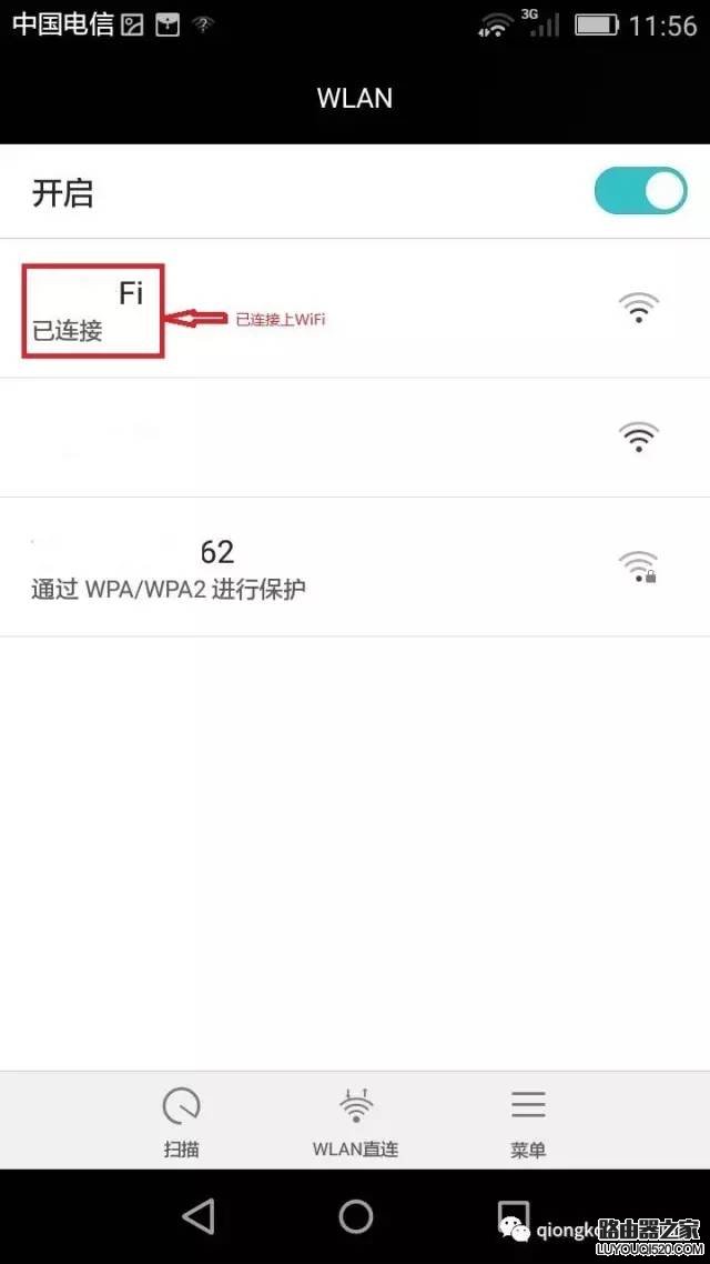連接wifi后怎么查看ip地址？