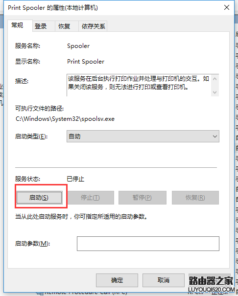 打印機