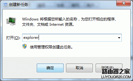 電腦啟動后桌面只有鼠標沒有桌面圖標怎么辦？