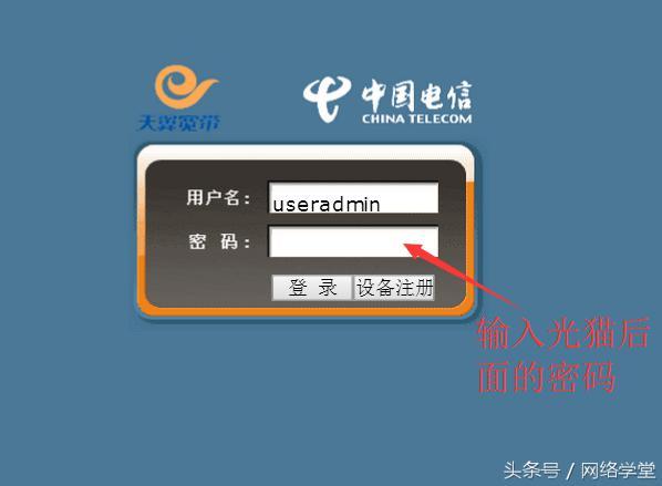 網速慢怎么處理，教你查看接收光功率