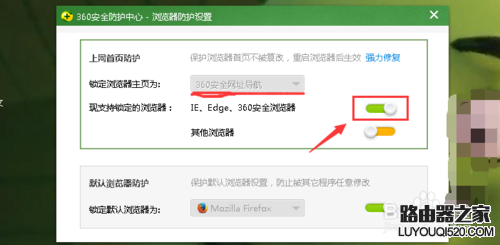 360瀏覽器如何修改默認主頁