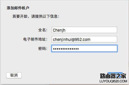 Mac郵件客戶端怎么設置 Mac自帶郵件怎么用？