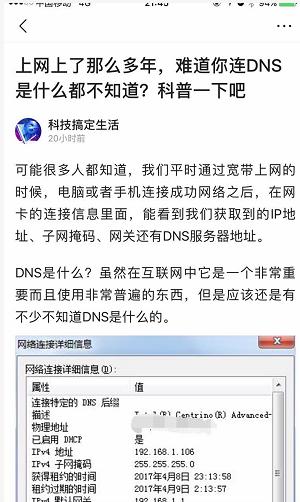 網絡基礎知識學習 小白也能變專家