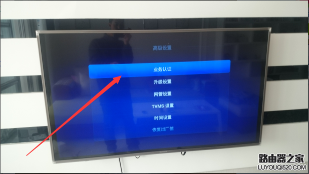 點擊業務認證